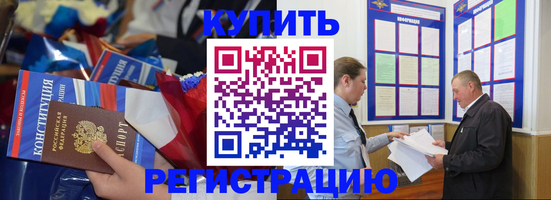 где прописаться в Усолье-Сибирском