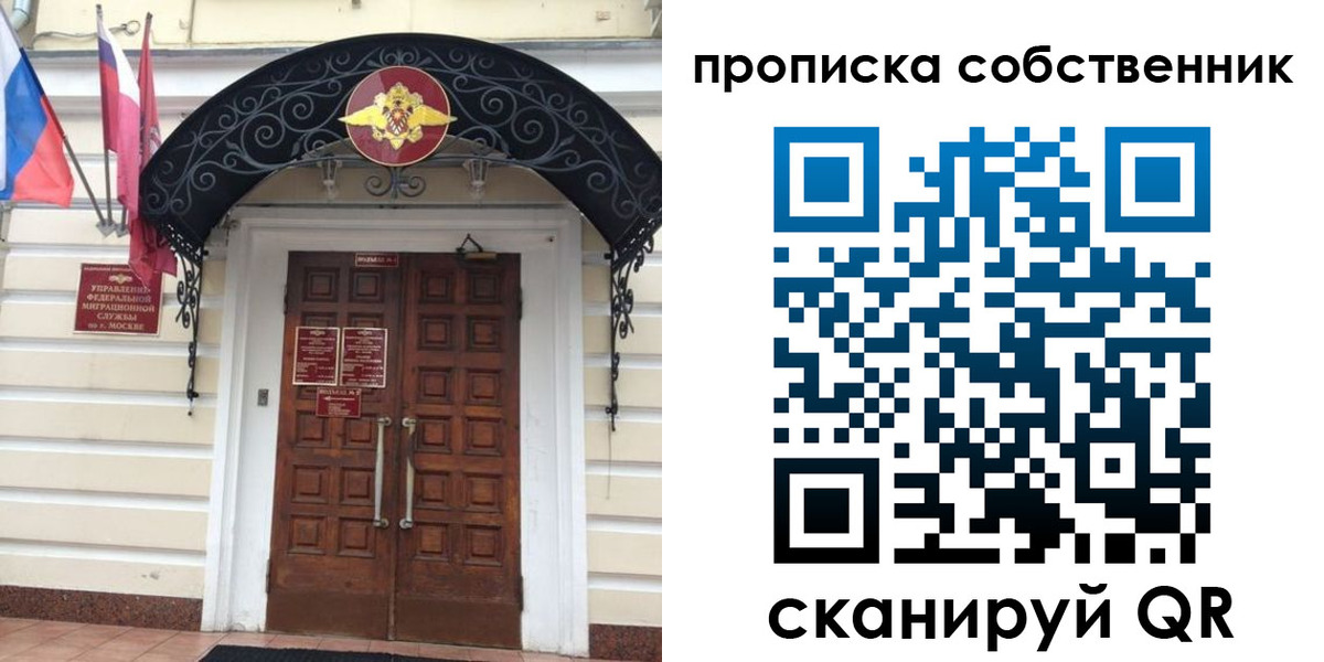 где прописаться в Усолье-Сибирском