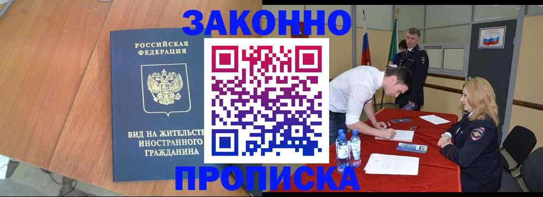 временная регистрация госуслуги в Усолье-Сибирском