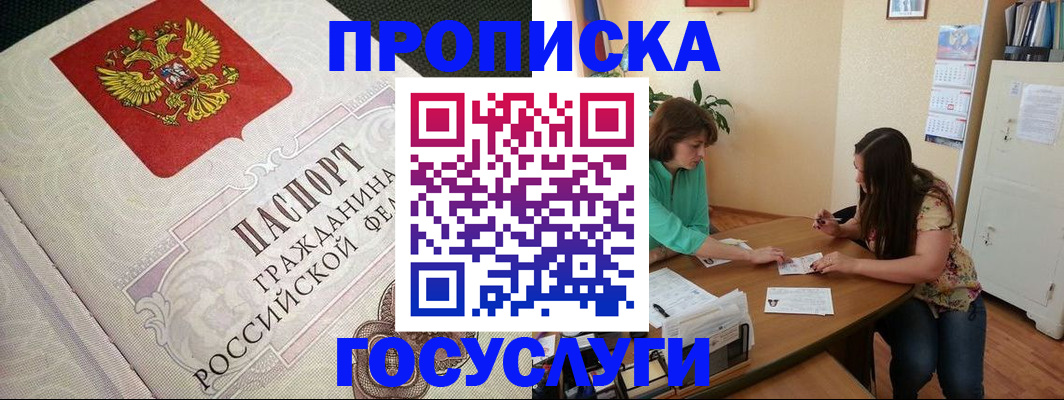 миграционный учет в Усолье-Сибирском