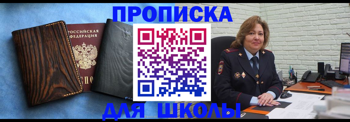 временная регистрация адрес в Усолье-Сибирском